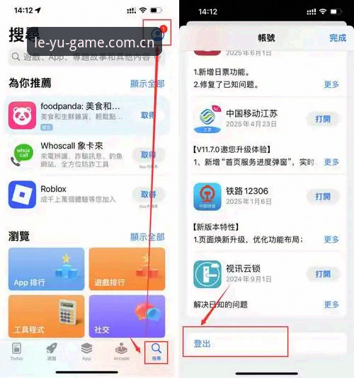 leyu.com入口 乐鱼体育官网登录注册全攻略:从leyu.com入口到APP下载的实用教程