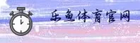 乐鱼官网_乐鱼APP下载_leyu.com入口